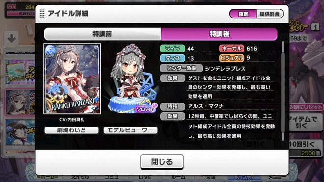 kg4WNao デレマスの画像.jpg