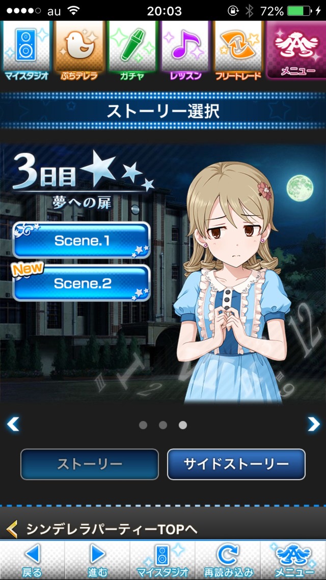 IMG_8780 ドリームステアアウェイ-CINDERELLAPARTY-3日目-夢への扉の画像.jpg