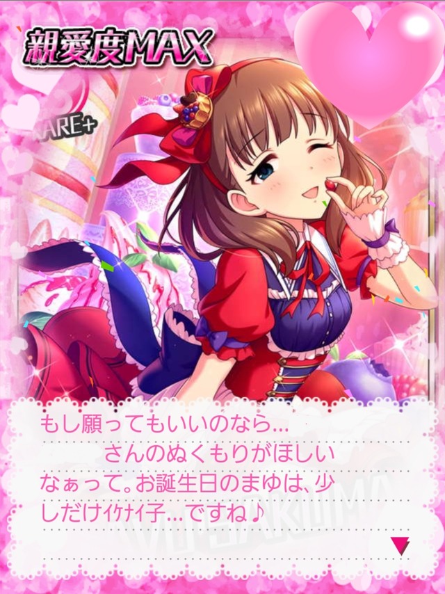 モバマスデレステの画像iPRRIJ8