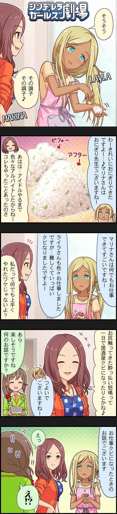 モバマスデレステの画像Q6nv6ql