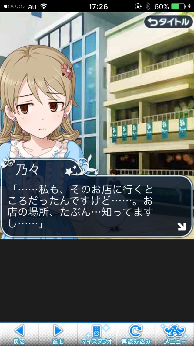 IMG_8651 ドリームステアアウェイ-CINDERELLA PARTY--1日目-エイプリルフールの画像.jpg