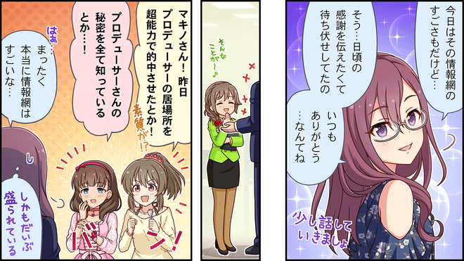 neo4G8R 八神マキノ-シンデレラガールズ劇場わいどの画像.jpg
