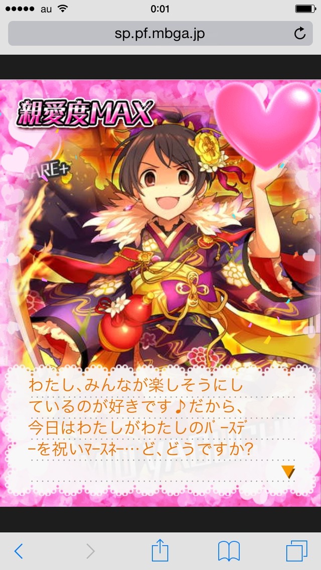 矢口美羽 (3) デレマスの画像.jpg