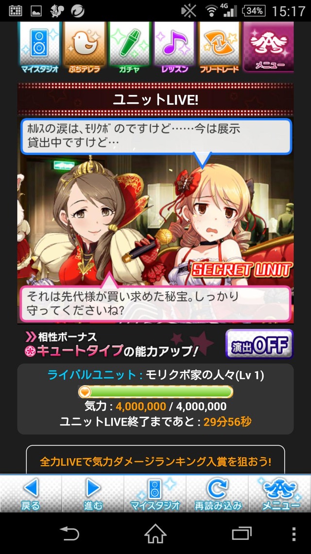 持田亜里沙 森久保乃々