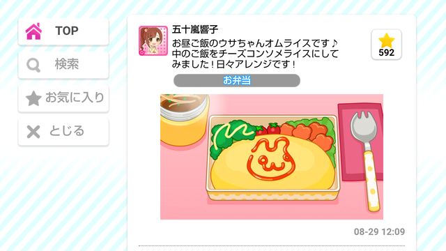 ルームコーデ　屋上花火大会87IjqJM