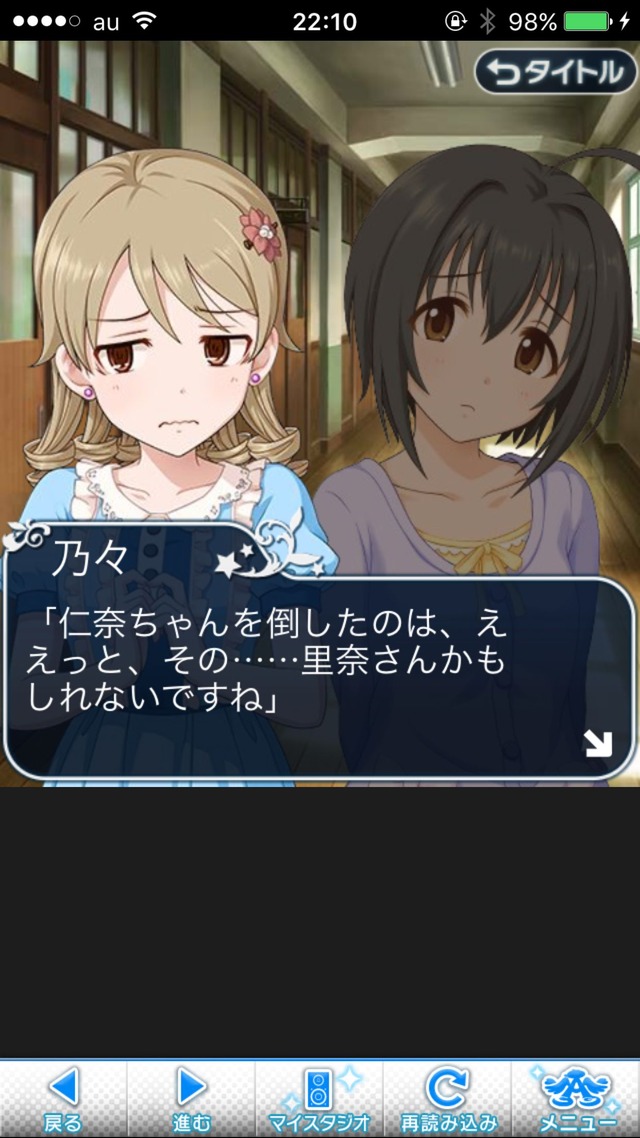 IMG_9173 ドリームステアアウェイ-CINDERELLAPARTY-8日目-せめて最後の言葉をの画像.jpg