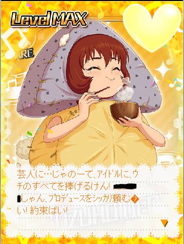 上田鈴帆 (18) デレマスの画像.jpg