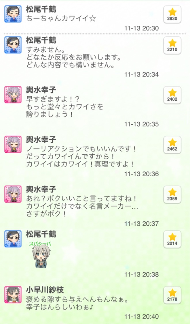 Z1Yq3sD 松尾千鶴の活動まとめの画像.jpg