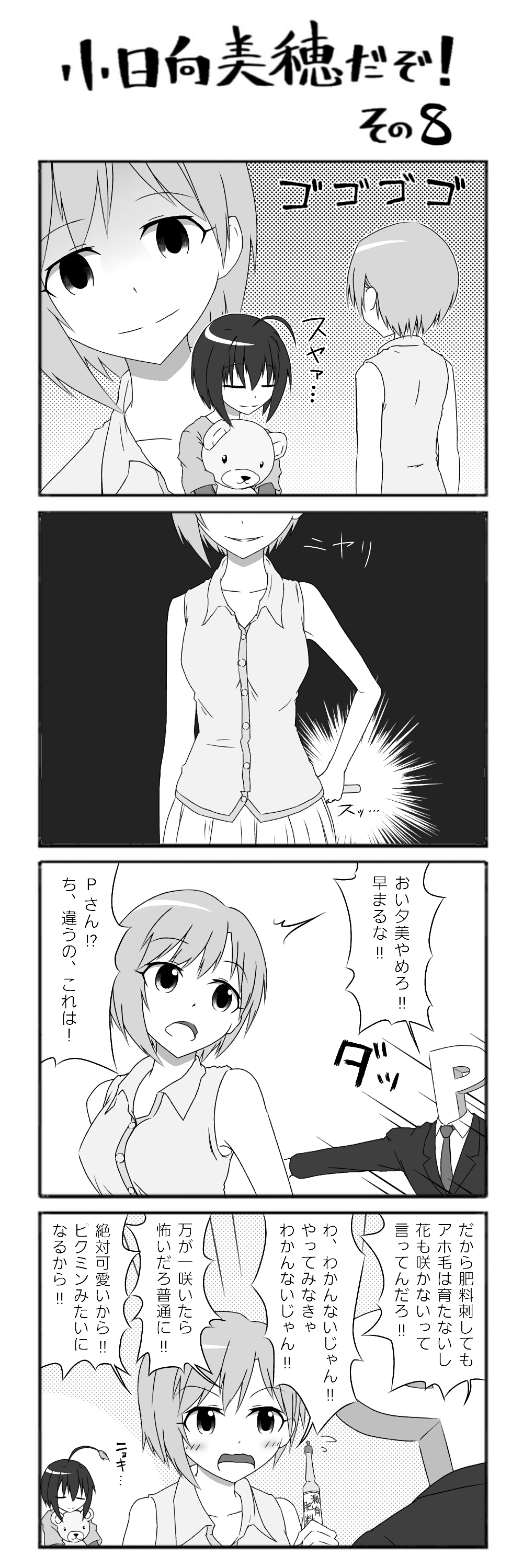モバマス お絵かき 小日向美穂だぞ その8 もばます Imas Cg Net モバマス お絵かき 小日向美穂だぞ その8 もばます Imas Cg Net