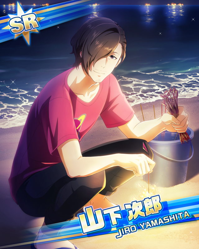 【真夏の休日】山下 次郎