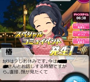 モバマスデレステの画像DxExXhh