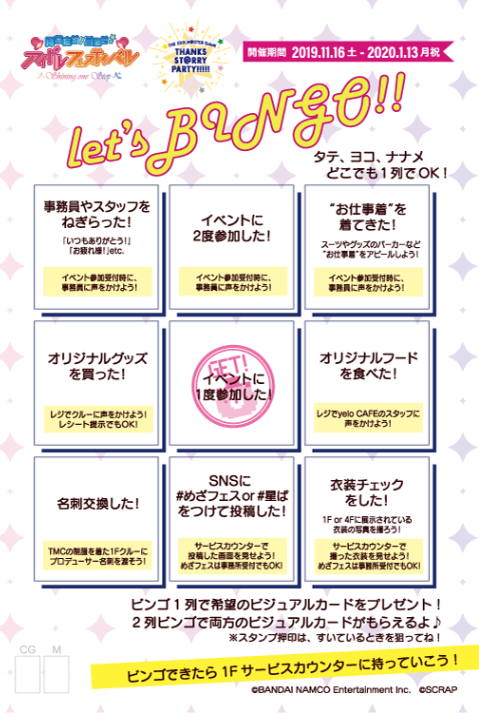 モバマスデレステの画像2019-11-16_074633