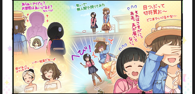 並木芽衣子　氏家むつみの劇場eeF6fcM