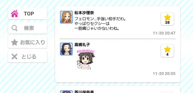 モバマスデレステの画像c791klj