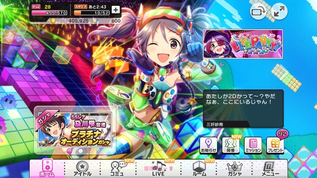 モバマスデレステの画像BAS1Shr