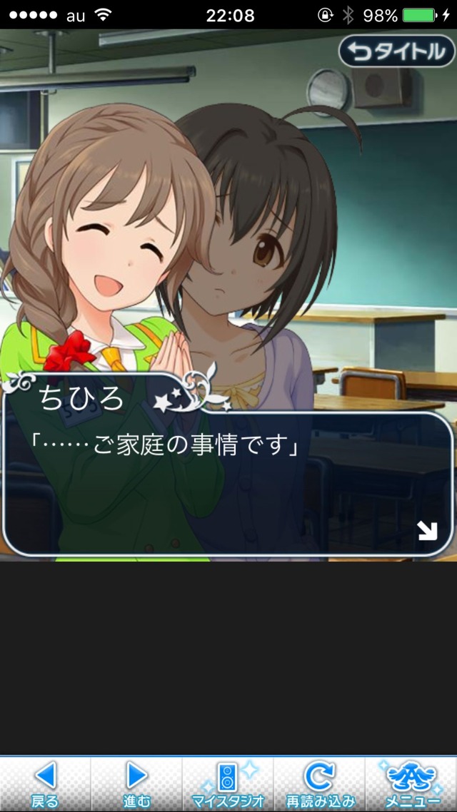 IMG_9150 ドリームステアアウェイ-CINDERELLAPARTY-8日目-せめて最後の言葉をの画像.jpg