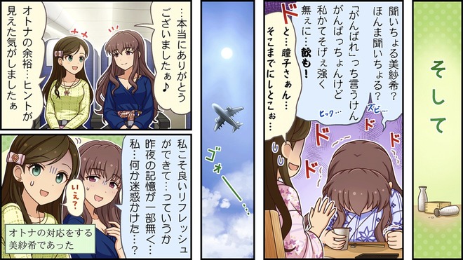 NiYhTx2 デレマスの画像.jpg