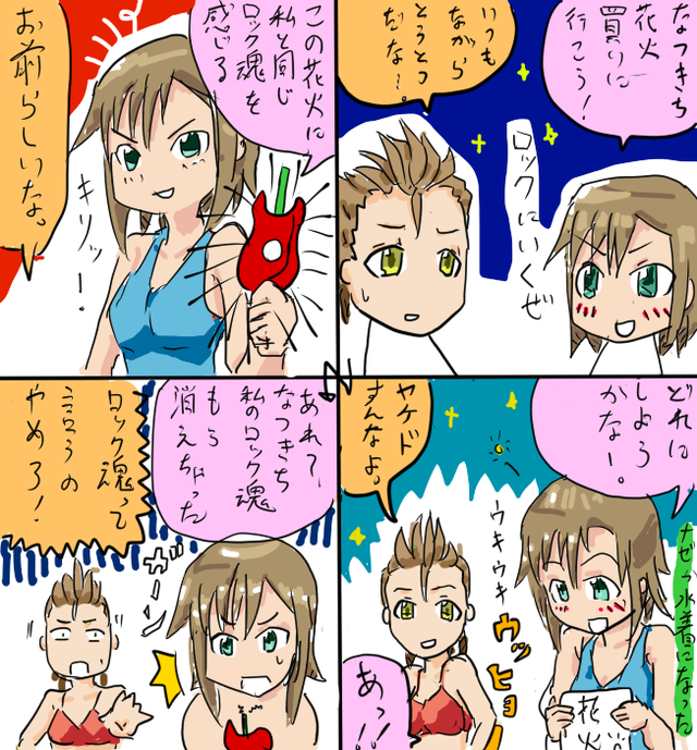 多田李衣菜 木村夏樹