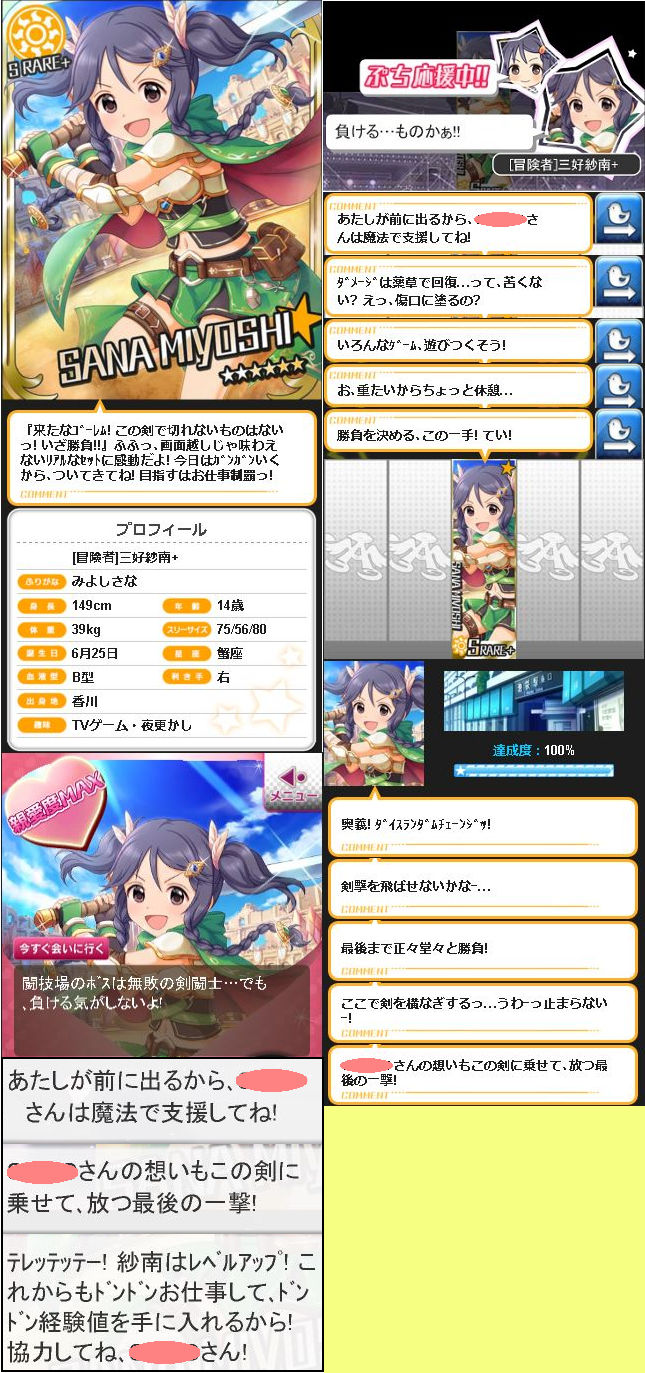 モバマス 資料 冒険者 三好紗南 廻れ ダイスロォーールッ By もばます モバマス 資料 冒険者 三好紗南 廻れ ダイスロォーールッ By もばます