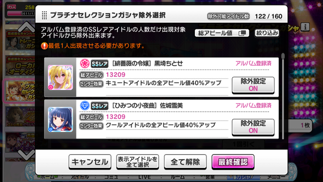 プラチナセレクションガシャチケットk1AHH3X