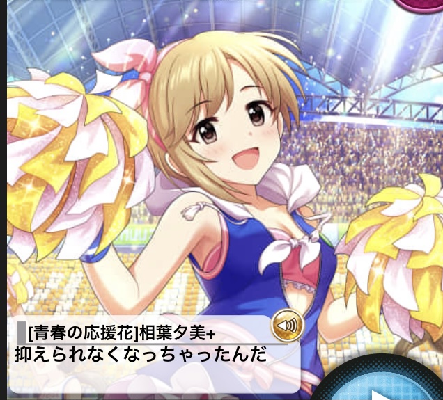 モバマス 相葉夕美 今まで なにか をセーブしていたらしい アニメのまとめはここでおk