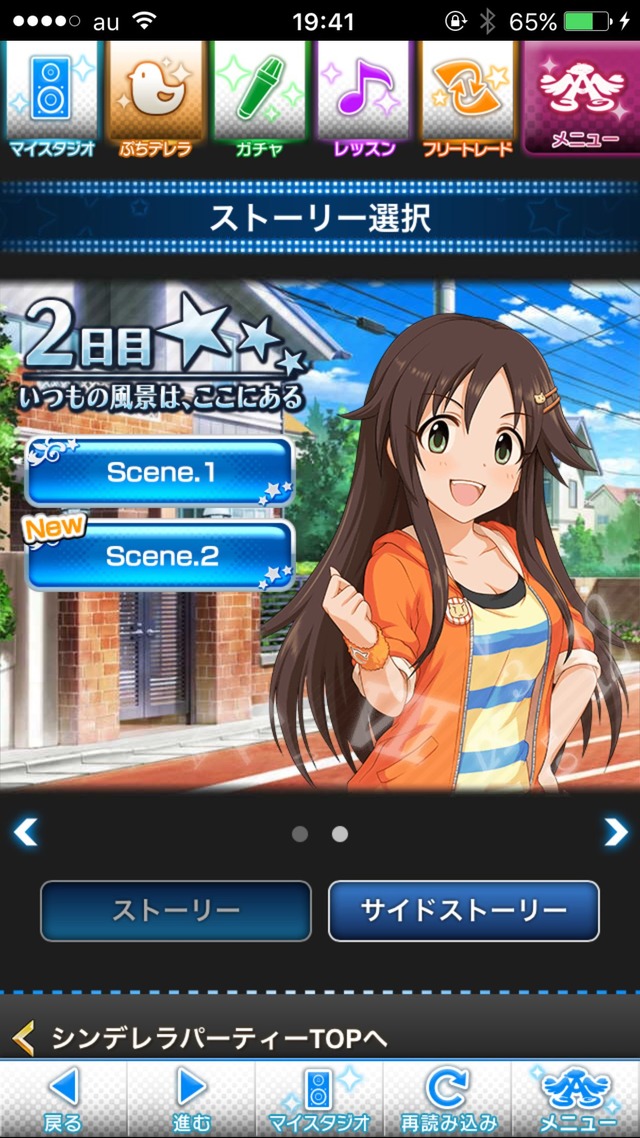 IMG_8698 ドリームステアアウェイ-CINDERELLA PARTY-2日目-いつもの風景は、ここにあるの画像.jpg