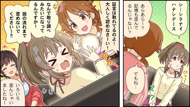 eTpSZoS 堀裕子-シンデレラガールズ劇場の画像.jpg