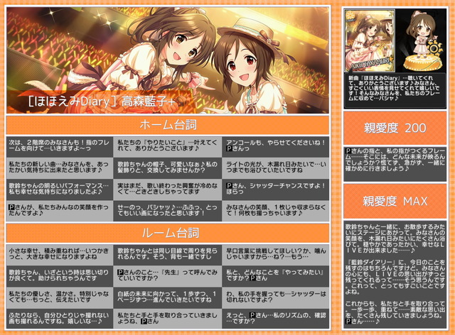 TkvXnlu 高森藍子の画像.jpg