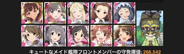 モバマスデレステの画像eRpw5TI