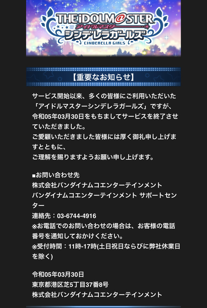 acANGMx デレマスの画像.jpg