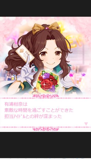 有浦柑奈 (2)