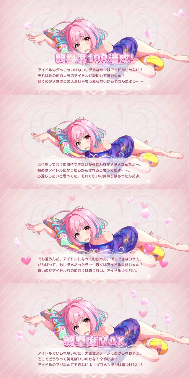 モバマスデレステの画像U2qmtcP