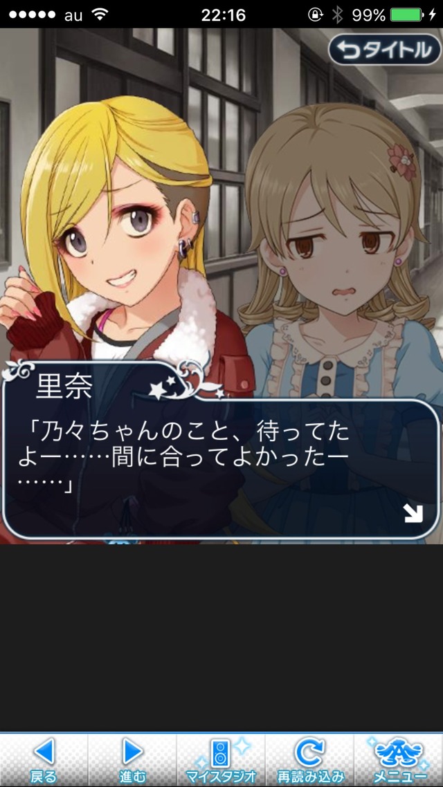 IMG_9258 ドリームステアアウェイ-CINDERELLAPARTY-9日目-招待状を、もう一度の画像.jpg