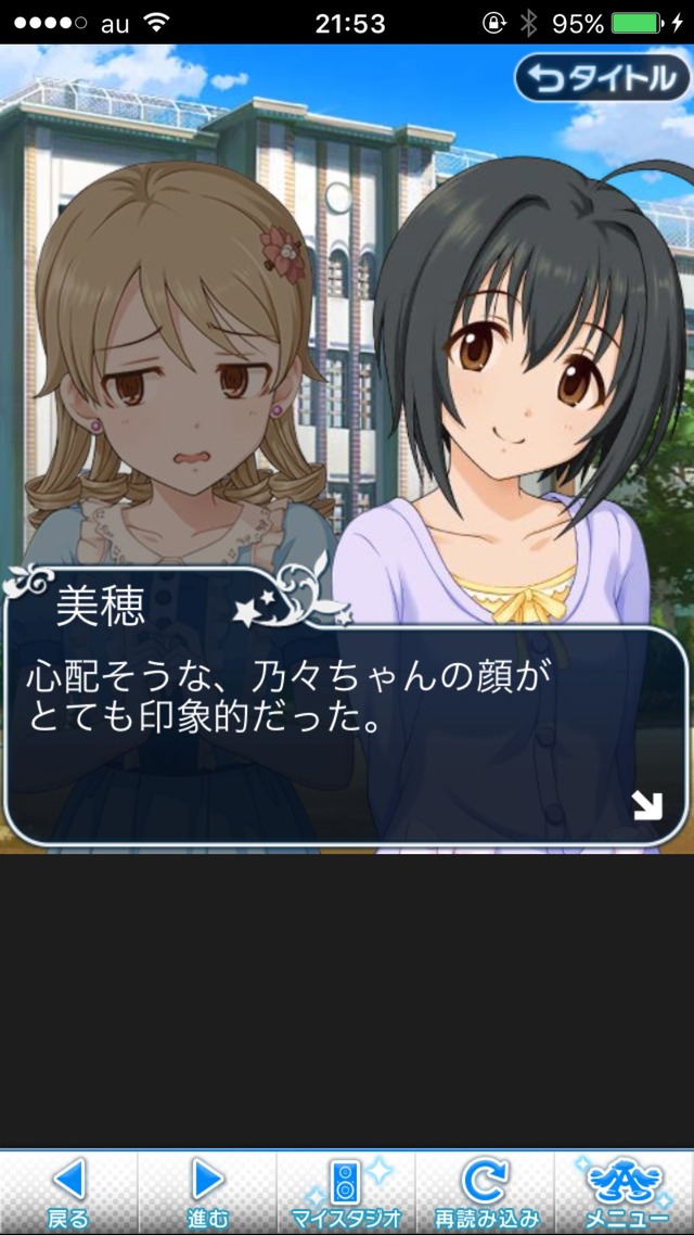 IMG_9013 ドリームステアアウェイ-CINDERELLAPARTY-5日目-小さな出会いの行く末はの画像.jpg