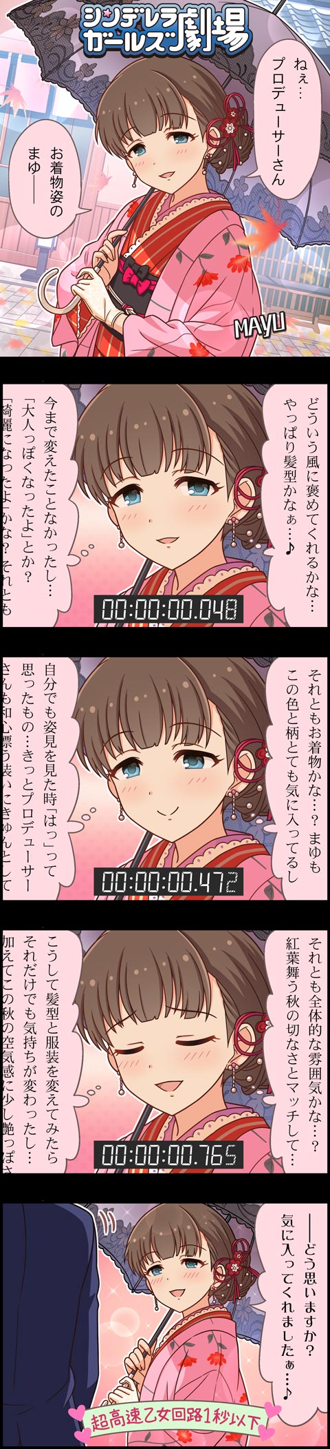 モバマスデレステの画像U80u96s (1)