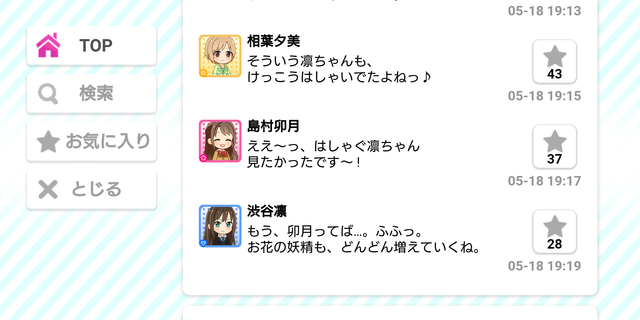 モバマスデレステの画像wbgh6iU