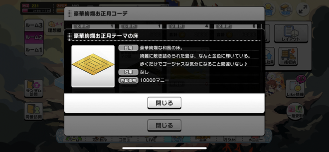 IMG_9013 デレマスの画像.jpg