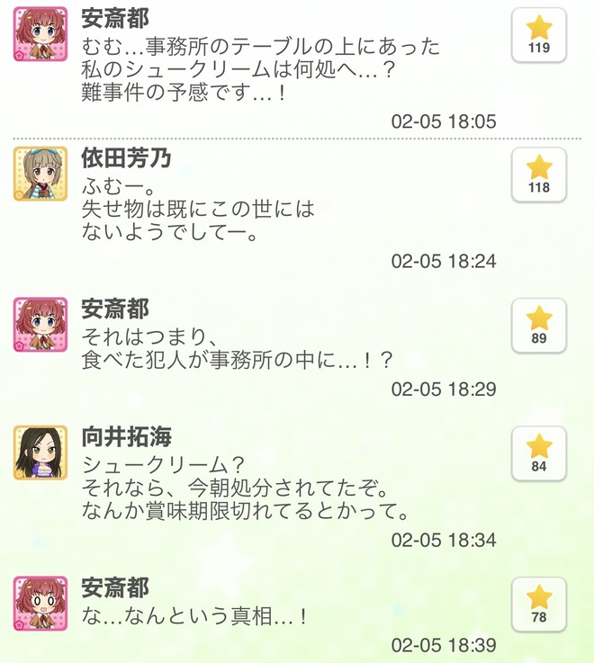 caVwQDz デレマスの画像.jpg