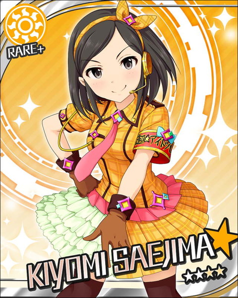 冴島清美 (1)