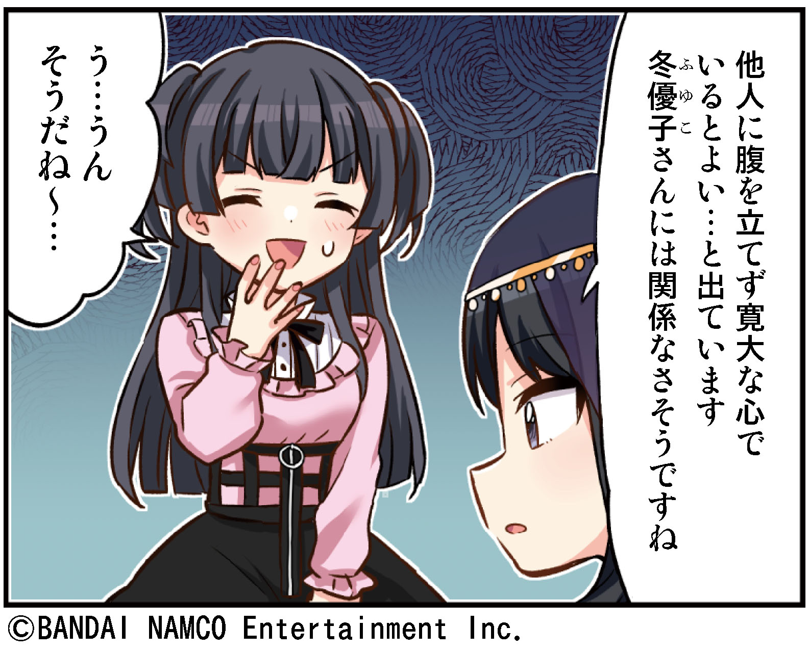シャニマス 風野灯織の占いの館 アイドル名を入力するとアイドルたちの占いが見れる By もばます シャニマス 風野灯織の占いの館 アイドル名を入力するとアイドルたちの占いが見れる By もばます