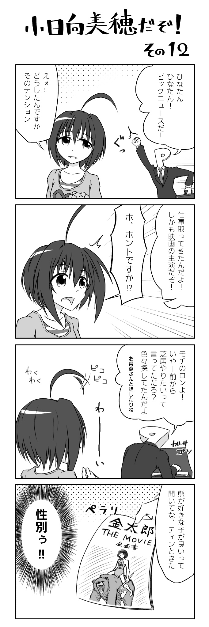 モバマス お絵かき 小日向美穂だぞ その12 もばます Imas Cg Net モバマス お絵かき 小日向美穂だぞ その12 もばます Imas Cg Net