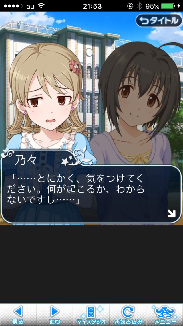 IMG_9012 ドリームステアアウェイ-CINDERELLAPARTY-5日目-小さな出会いの行く末はの画像.jpg