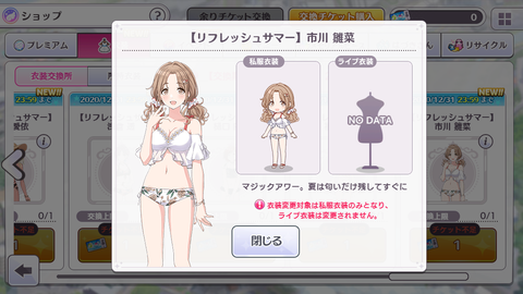 シャニマス　水着2020 (28)