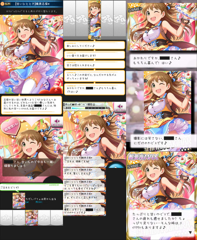 槙原志保