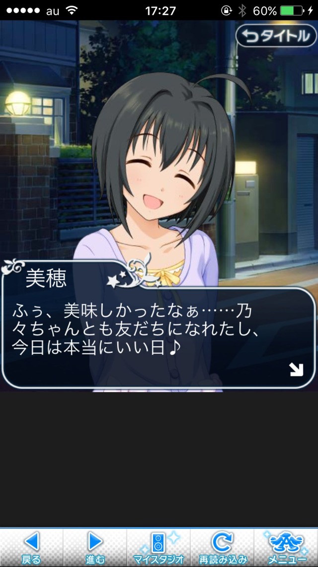 IMG_8661 ドリームステアアウェイ-CINDERELLA PARTY--1日目-エイプリルフールの画像.jpg