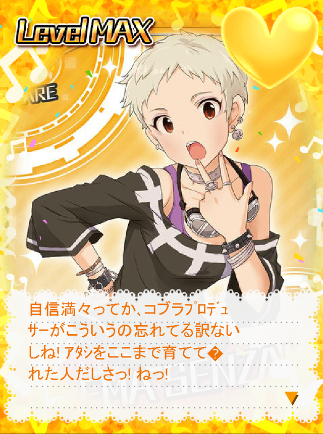 仙崎恵磨 デレマスの画像.jpg