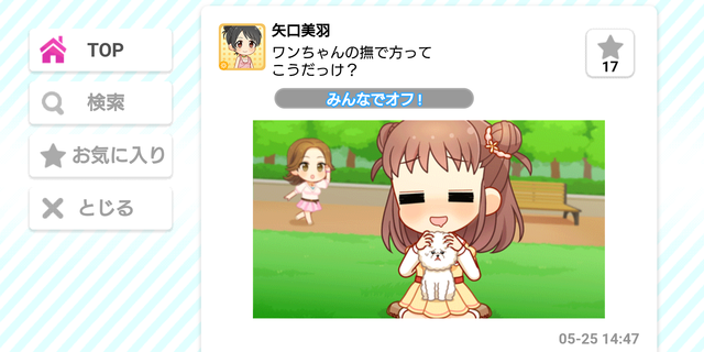 モバマスデレステの画像TIennE0