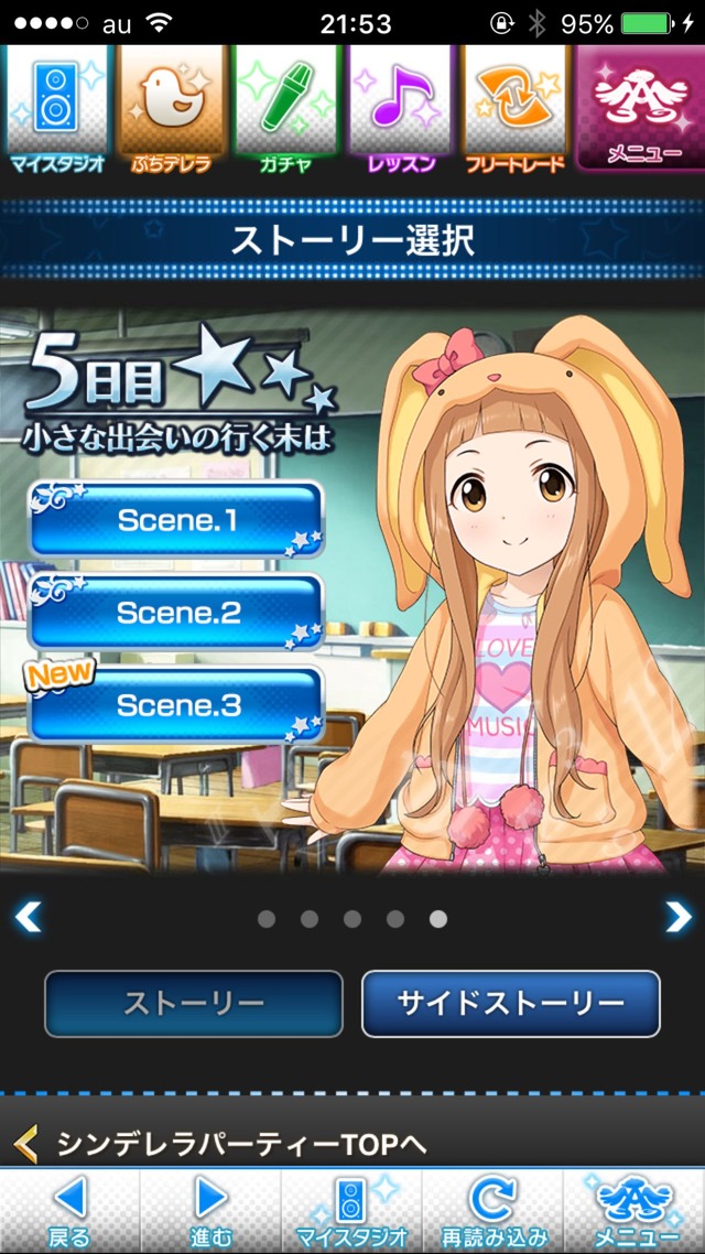 IMG_9014 ドリームステアアウェイ-CINDERELLAPARTY-5日目-小さな出会いの行く末はの画像.jpg