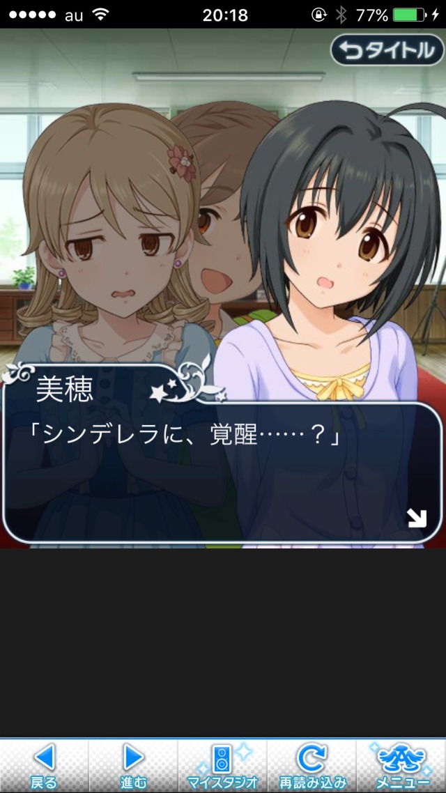 IMG_8897 ドリームステアアウェイ-CINDERELLAPARTY-4日目-今日から私は灰かぶりの画像.jpg