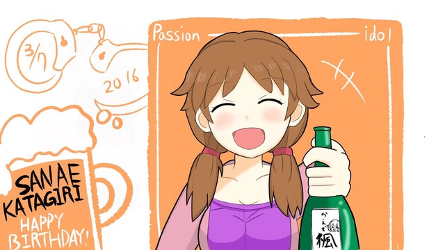 片桐早苗 (1)